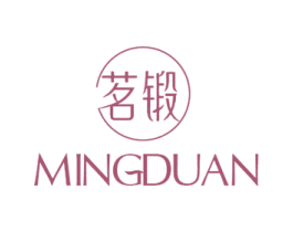 茗锻 商标图样