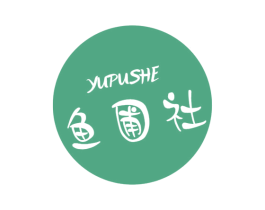 鱼圃社 商标图样