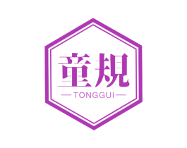 童规 商标图样
