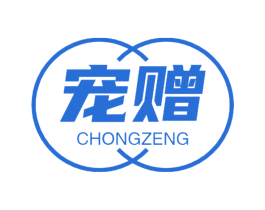 宠赠 商标图样