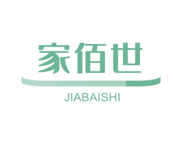 家佰世 商标图样
