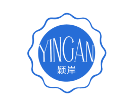 颖岸 商标图样