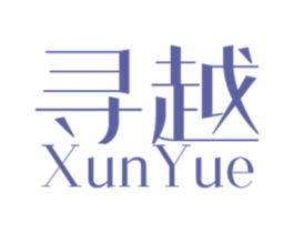 寻越 商标图样