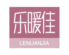 乐暖佳 商标图样