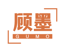 顾墨 商标图样