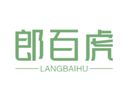 郎百虎 商标图样