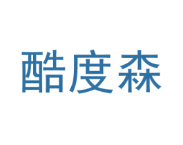 酷度森 商标图样