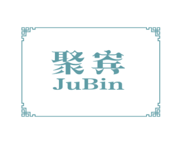 聚宾 商标图样