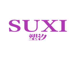 塑汐 商标图样