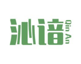 沁谙 商标图样