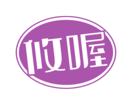 攸喔 商标图样