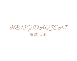 恒达七彩 商标图样