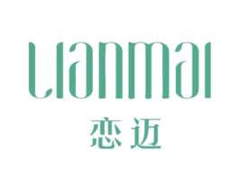 恋迈 商标图样