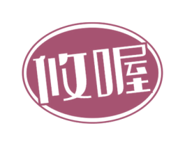 攸喔 商标图样