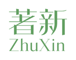 著新 商标图样
