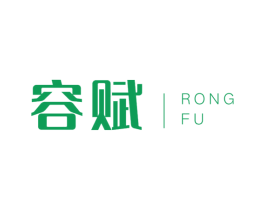 容赋 商标图样