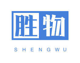 胜物 商标图样