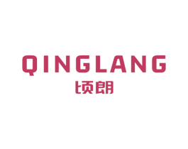 顷朗 商标图样