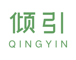 倾引 商标图样