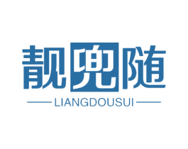 靓兜随 商标图样