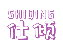 仕倾 商标图样
