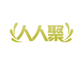 人人聚 商标图样