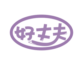 好丈夫 商标图样