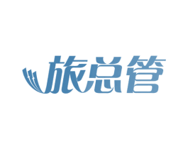 旅总管 商标图样