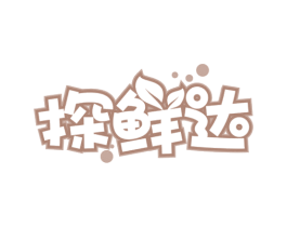 探鲜达 商标图样