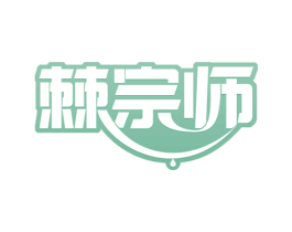 棘宗师 商标图样