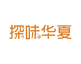探味华夏 商标图样