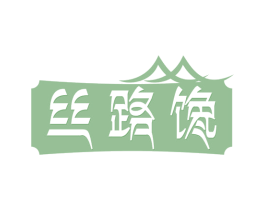 丝路馋 商标图样