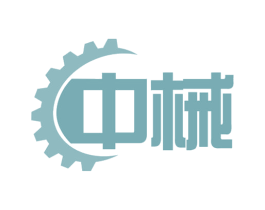 中械 商标图样
