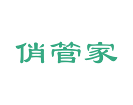 俏管家 商标图样