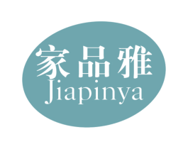 家品雅 商标图样