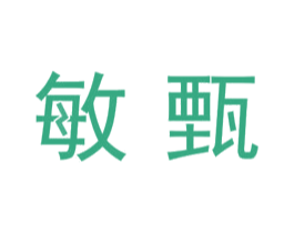 敏甄 商标图样