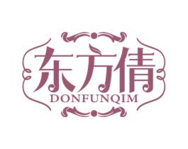东方倩 DONFUNQIM 商标图样
