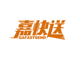 嘉快送 GAFASTSEND 商标图样