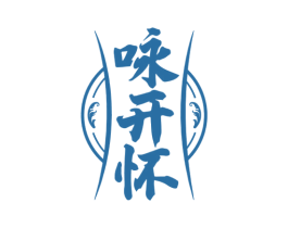 咏开怀 商标图样