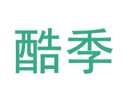 酷季 商标图样