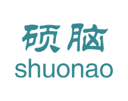 硕脑 商标图样