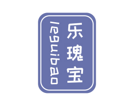乐瑰宝 商标图样