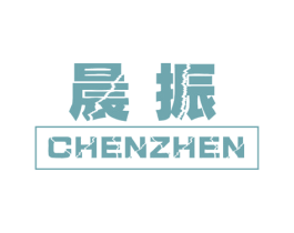 晨振 商标图样