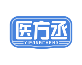 医方丞 商标图样