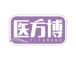 医方博 商标图样