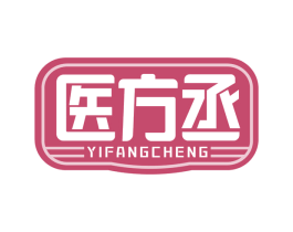医方丞 商标图样