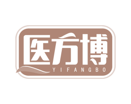 医方博 商标图样