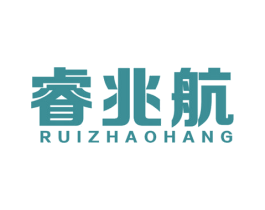 睿兆航 商标图样