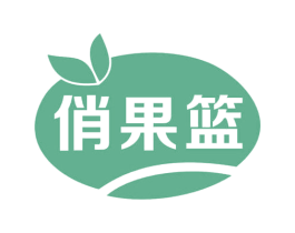俏果篮 商标图样