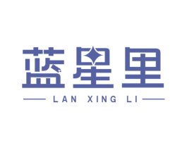 蓝星里 商标图样